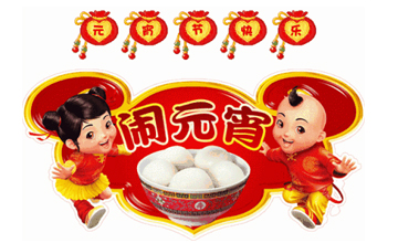 多米鉆孔機(jī)祝你元宵節(jié)快樂！